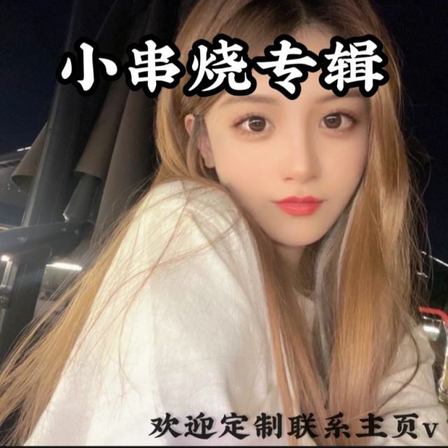 精彩赵坤.❗——【精品串烧】栗子专属定制迷幻系列vol.1〈DJ版〉
