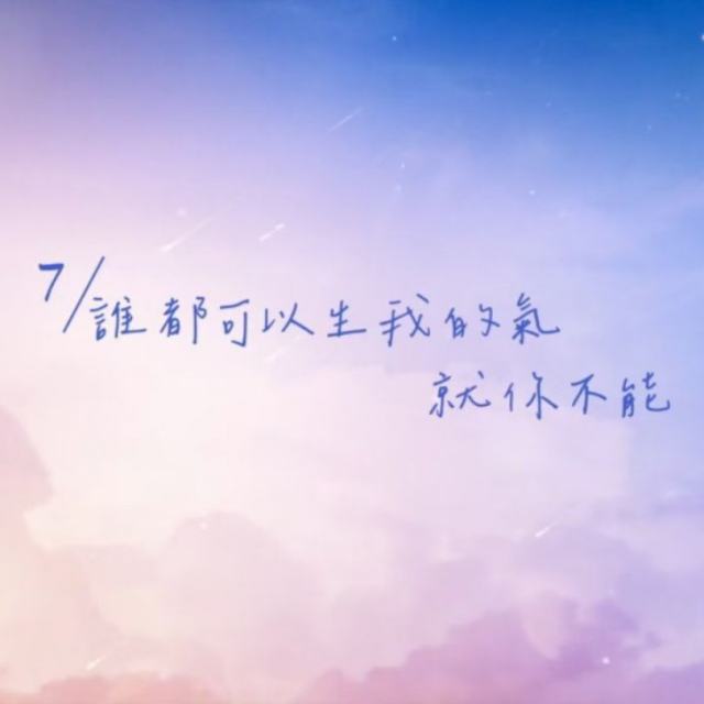 世界是否美好不在于世界 在于你