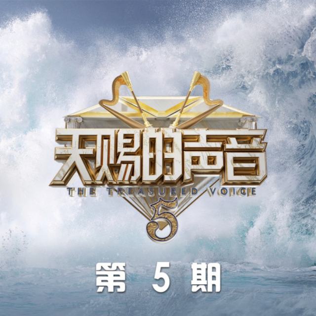 若月亮没来(Live)杨宗纬、宝石Gem、王宇宙Leto