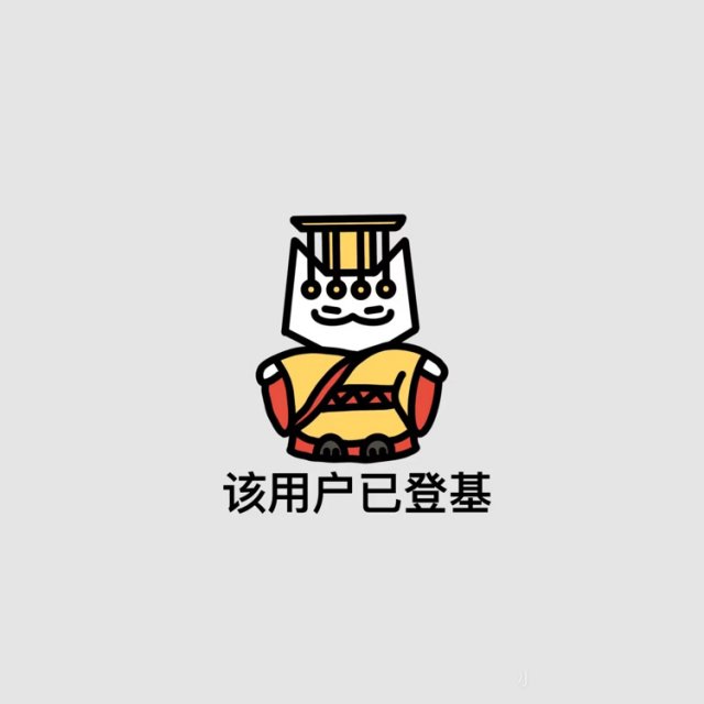 杀死那个石家庄人  小熊猫猫