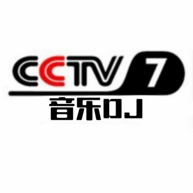 【一个人想着一个人  𝘿𝙅 】请你自觉去精神病院 不要再伤及无辜了