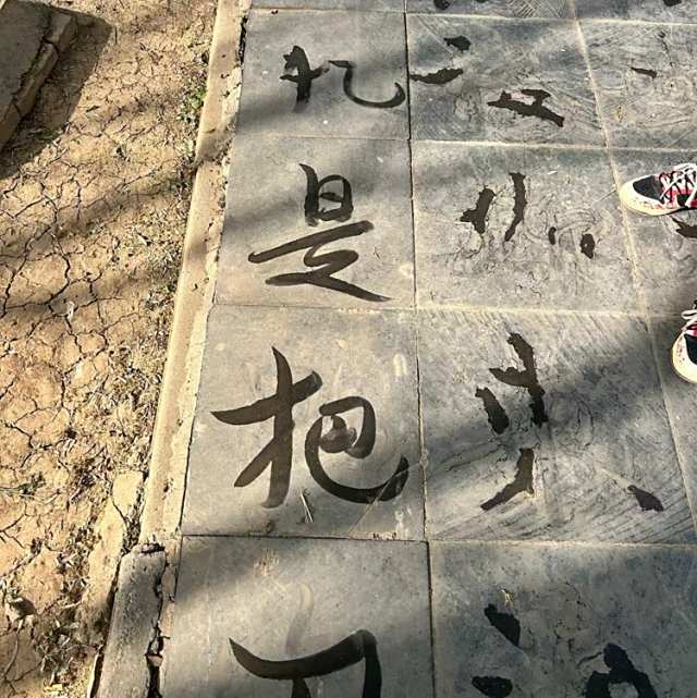憾无穷 人生长恨水长东