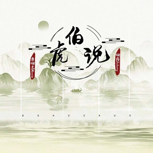 王力宏-爱错爱错，不是爱错了人。而是爱得太深不知所措。