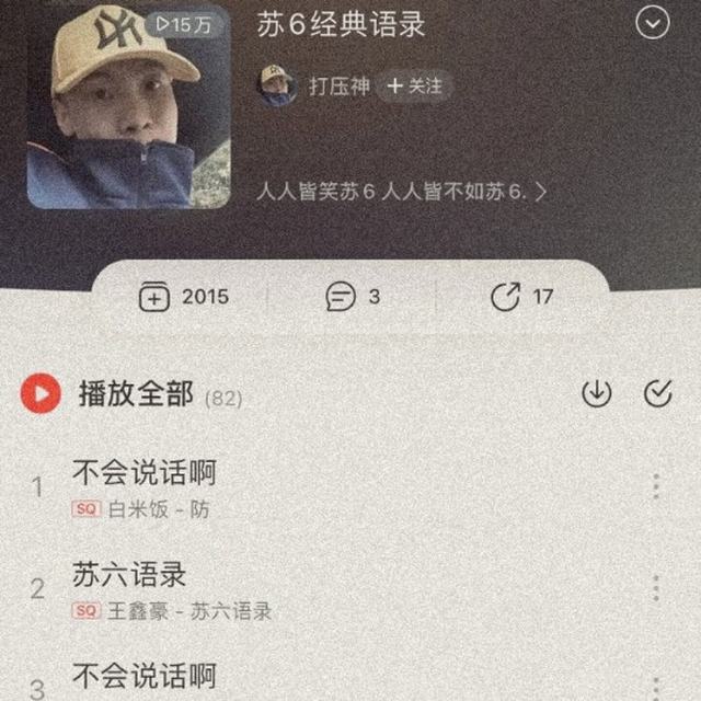 既然真心换不了真心 那就以自己为中心