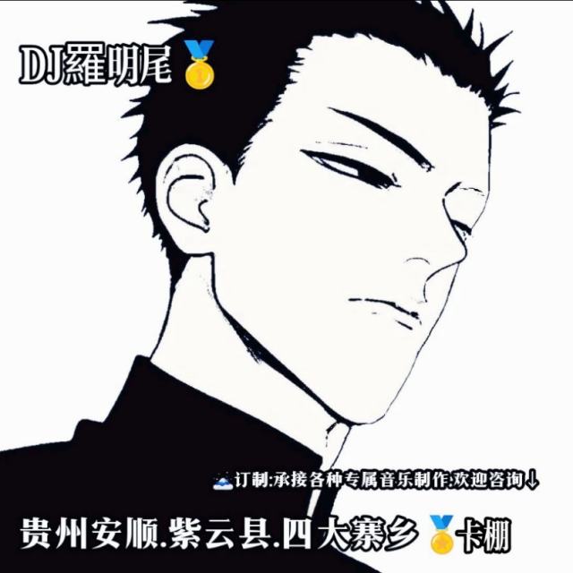 羅明尾🌊🍒——【精品推荐】暮色回响（DJ罗明尾Remⅰx）