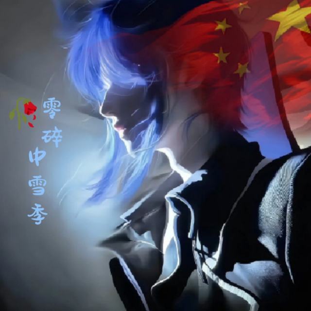 约定-🥀I零碎中雪季