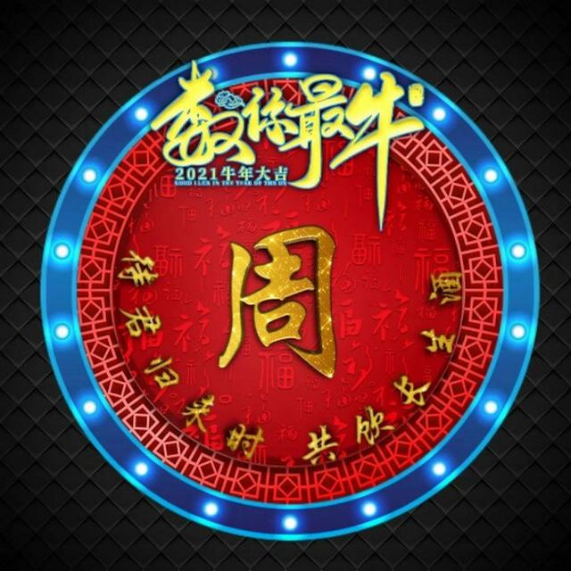 是老妈的电话 老妈来电话了