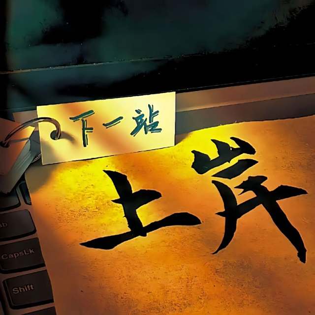 《忘川彼岸+Dj0.8x》     不怕老歌火就怕老歌带DJ