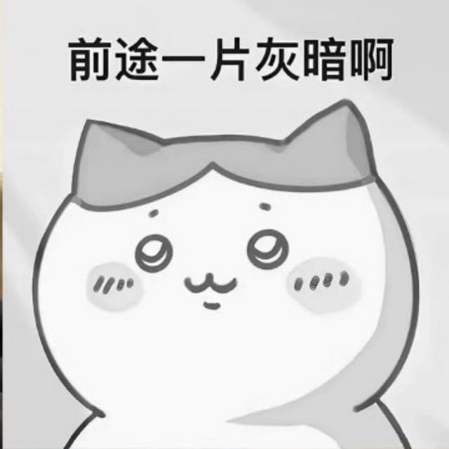 没有一定的好人 你最弱的时候坏人最多
