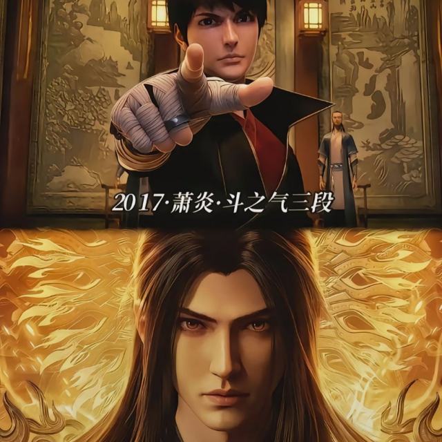 【主角】时隔八年萧炎九转成圣 我们的青春也结束了