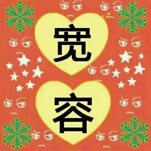 伤疤还没好就忘了疼dj