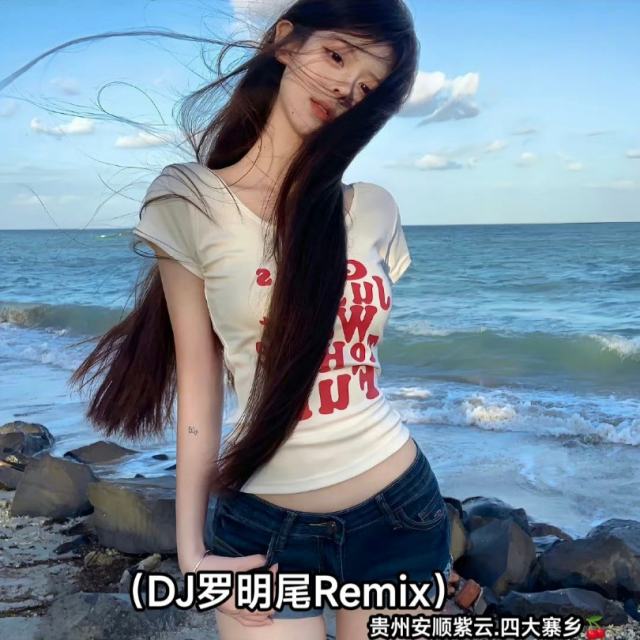 〖羅明尾🎖苏婷🎀〗.——【精品修改】8英文旋律说唱（DJ罗明尾Remix）