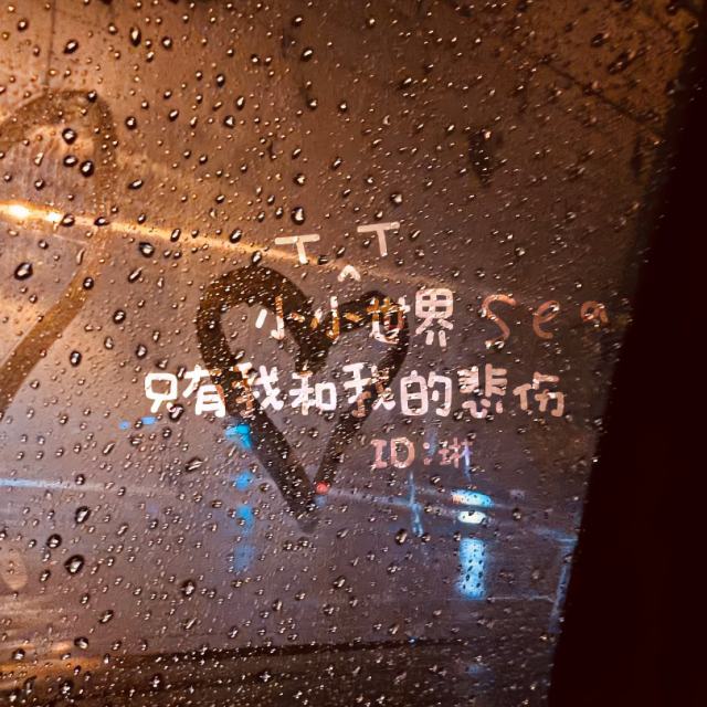 冤冤相报何时了只羡鸳鸯不羡仙