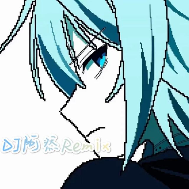 苏毅然🐊.——【抖音热播】放纵 DJ新版 DJ阿然Remix