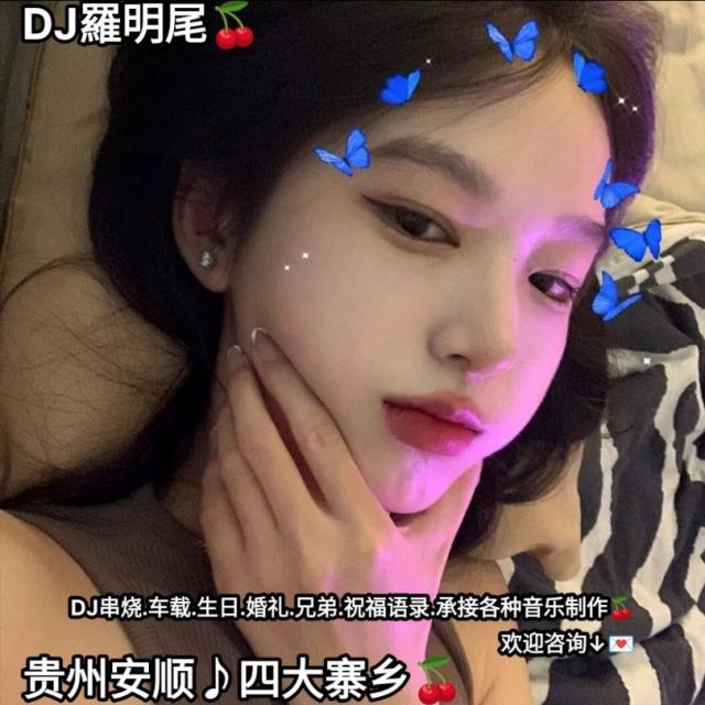 苏婷🎀—【中文电摇】.(粤语) - 我是愤怒〈DJ干声改〉
