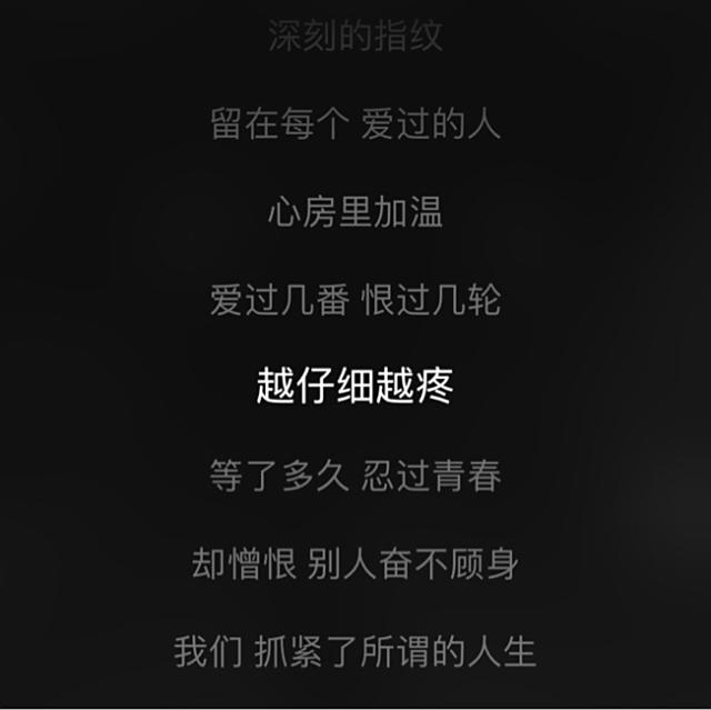 见识过她的痛处  再把她丢弃  至于她以后该怎么独当一面  都与你无关
