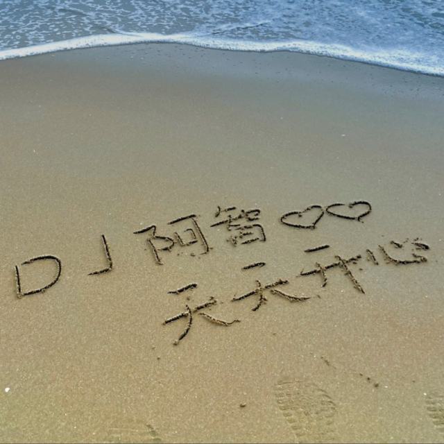 DJ啊智 - 口水旋律Vol.73(缘为冰)DJ啊智Remix