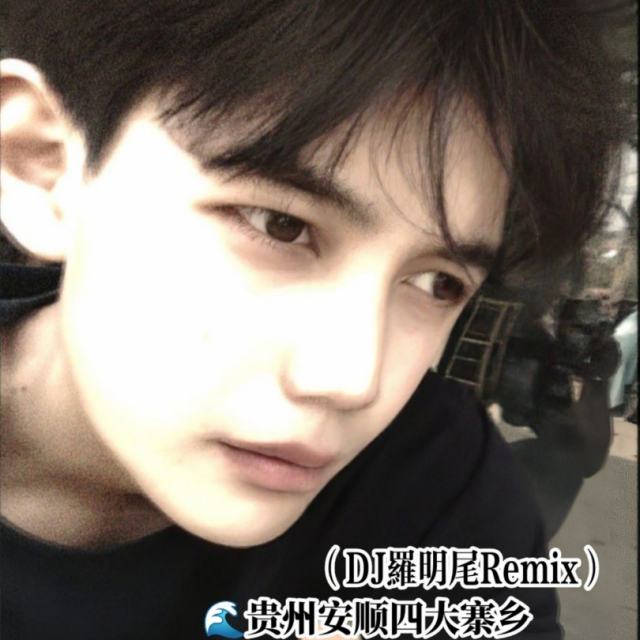 〖羅明尾🎖苏婷🎀〗.——【私人修改】西楼爱情故事（DJ罗明尾Remix）