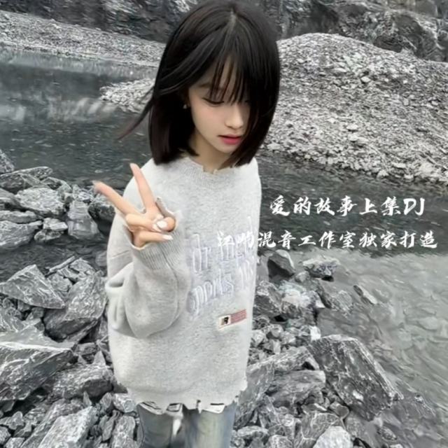 【爱的故事上集DJ】心如果和嘴一样硬 我早就无敌了