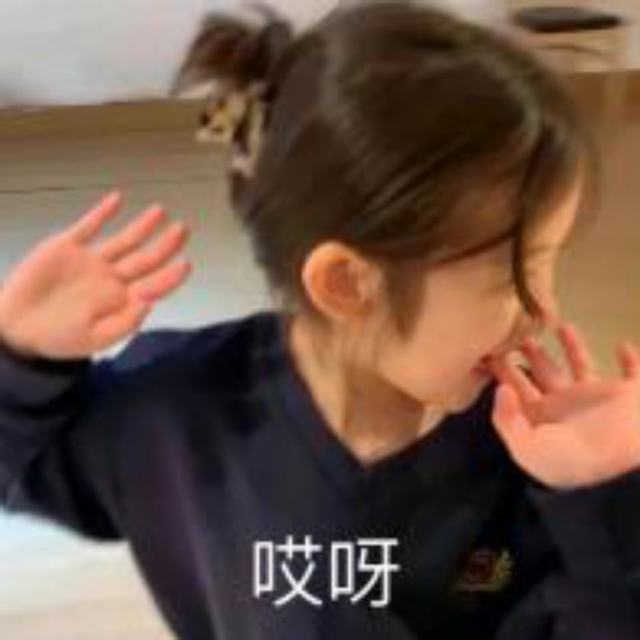 哥哥来电话了，蹦蹦蹦蹦沙卡拉卡 yeah～