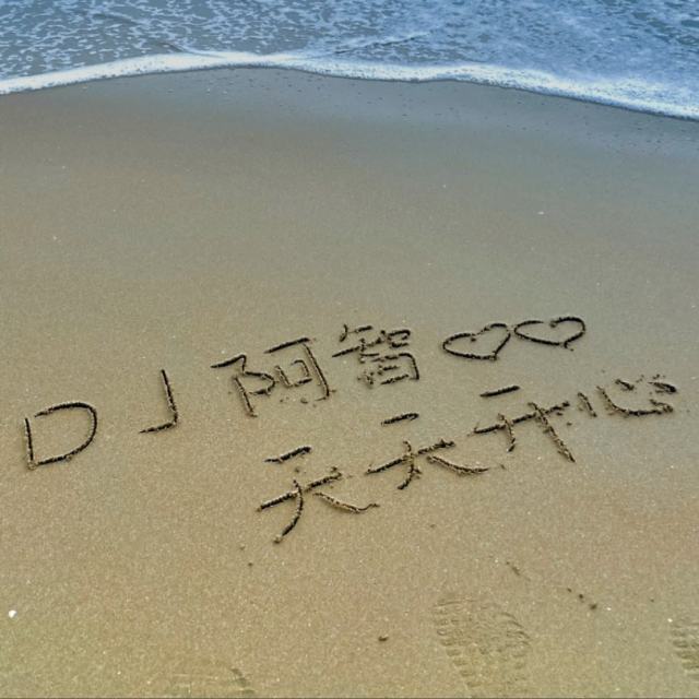 DJ阿智 （小K）制作《 雨爱2》(DJ阿智Remix)