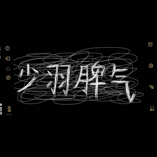 哪有那么多露水情缘 我就是个迟钝慢热的人 只要动一次感情 带来的就是多年的阴雨