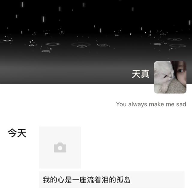感谢你的出现 过去的往事都如烟