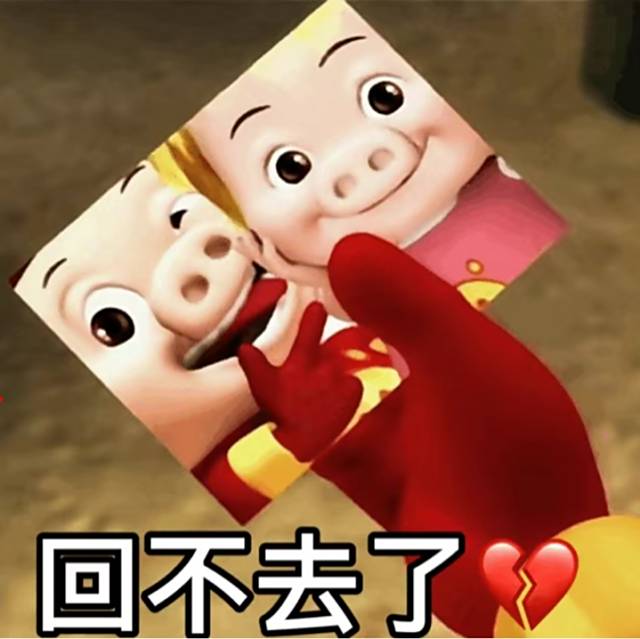 “猜不透”