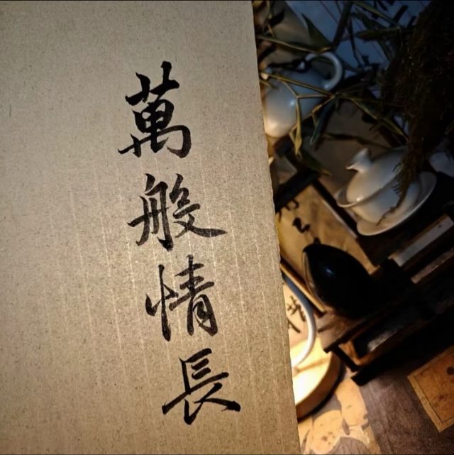 人最恶心的一点就是拥有时不珍惜分开是瞎怀念