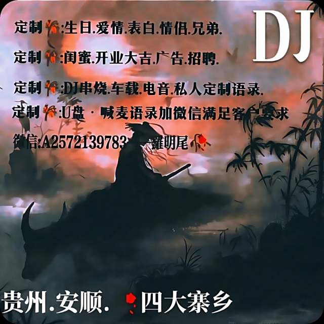 〖羅明尾🎖苏婷🎀〗.——【精品修改】三生x幸 (DJ阿浩 Electro )（DJ罗明尾Remix）