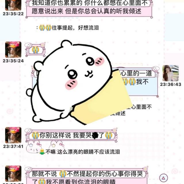 到此 希望我能一直有勇气做我想做的 说我想说的 最后祝我有个好心情.