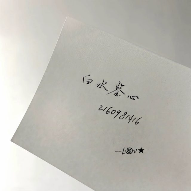 好好照顾自己 下次要听你讲开心