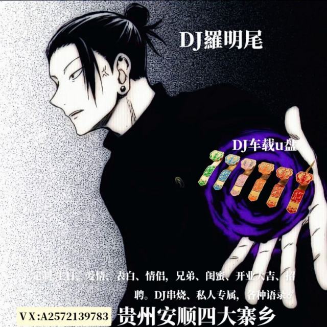 『羅明尾♪苏婷🎀』——.【全国语】❗你就不要想起我口水旋律Electro风格〈DJ串烧〉