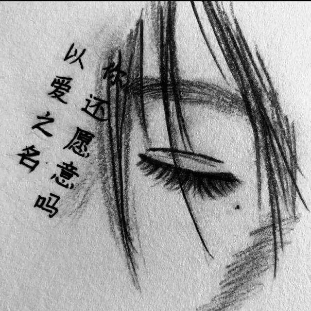 【那就晚安】我现在需要钱和时间 但以前 我只要一个很爱很爱我的人