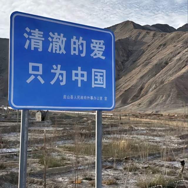 喀喇昆仑种不出玫瑰 却埋着父母最好的花