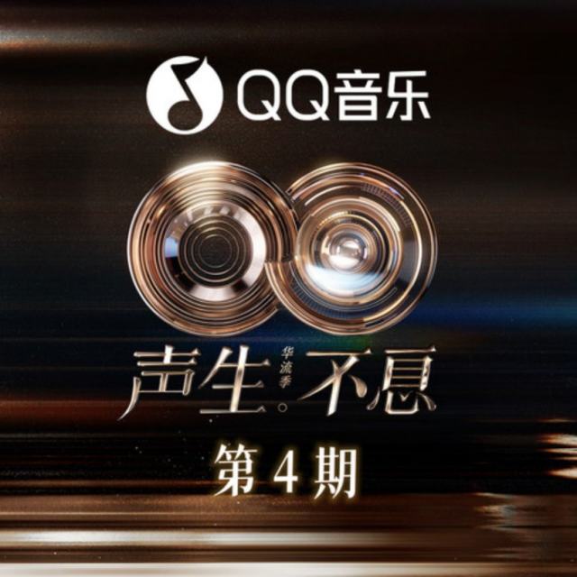 左转灯 (1000 Times +1)  (Live) - 汪苏泷、Eric周兴哲